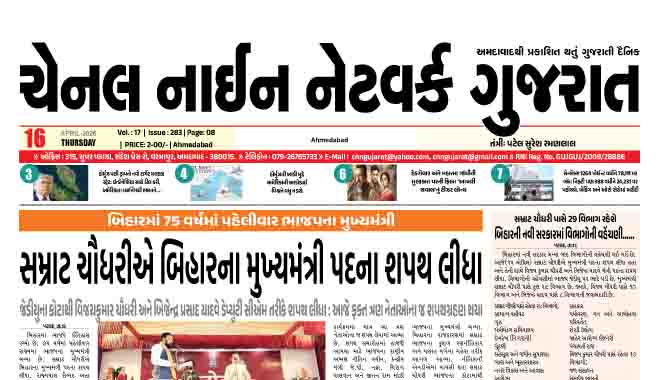 CNN GUJARAT 16-04-2026