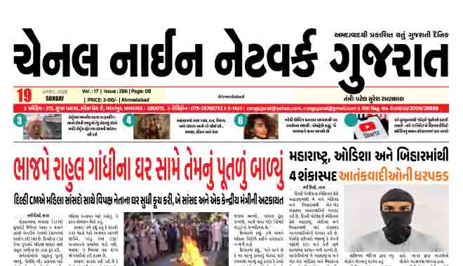 CNN GUJARAT 19-04-2026