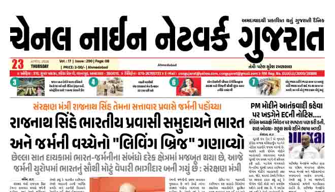 CNN GUJARAT 23-04-2026