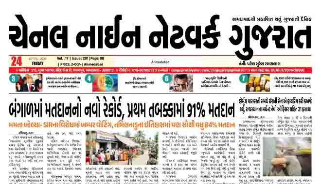 CNN GUJARAT 24-04-2026