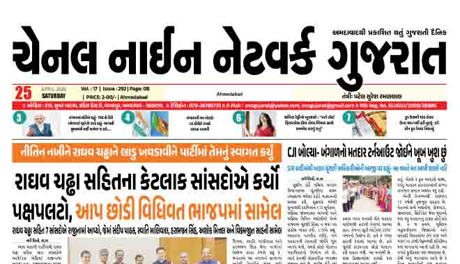 CNN GUJARAT 25-04-2026