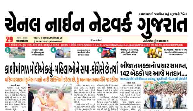 CNN GUJARAT 29-04-2026