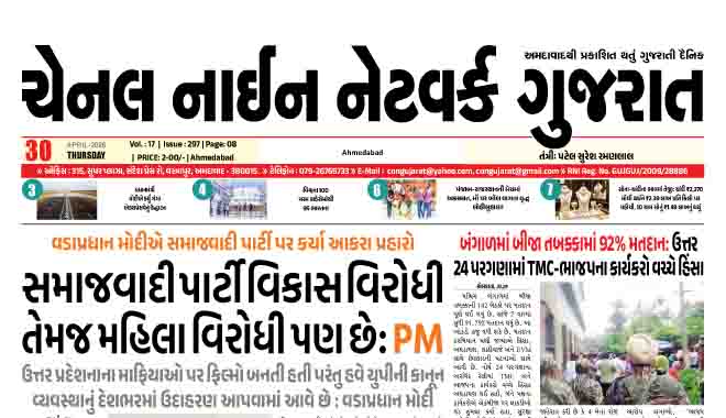 CNN GUJRAT 30-04-2026