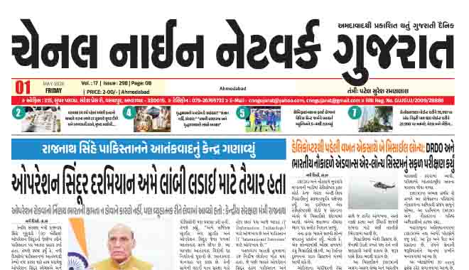 CNN GUJARAT 01-05-2026