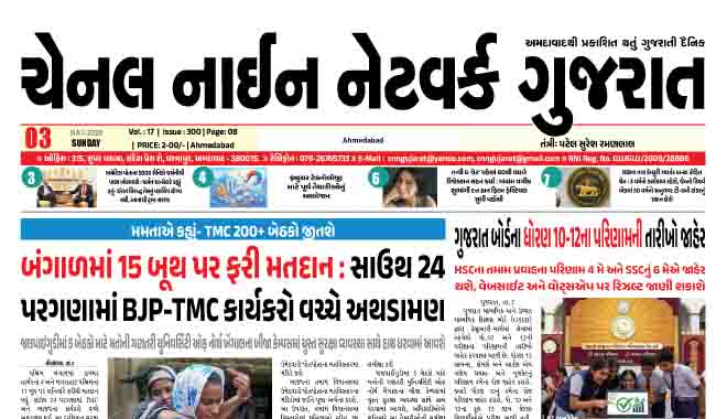 CNN GUJARAT 03-05-2026