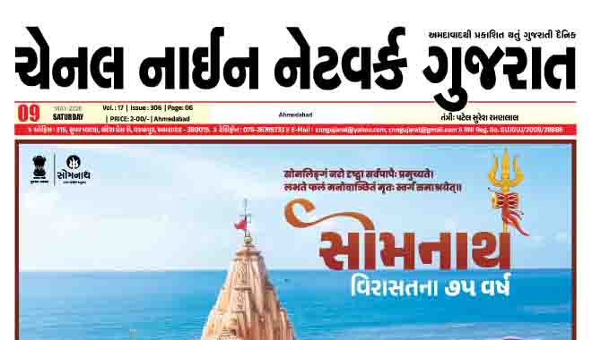 CNN GUJARAT 09-05-2026