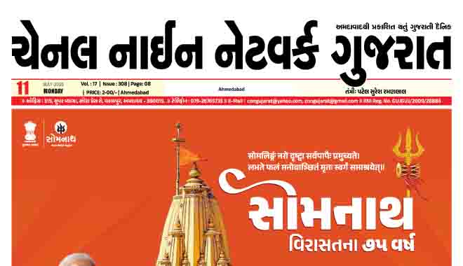 CNN GUJARAT 11-05-2026