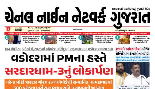 CNN GUJARAT 12-05-2026