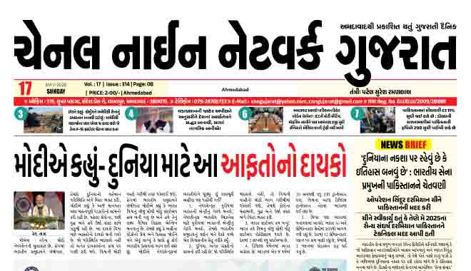 CNN GUJARAT 17-05-2026