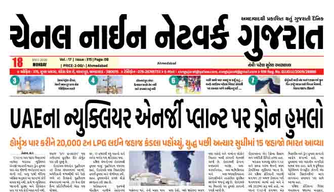 CNN GUJARAT 18-05-2026