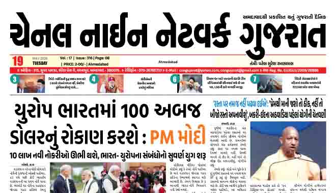 CNN GUJARAT 19-05-2026