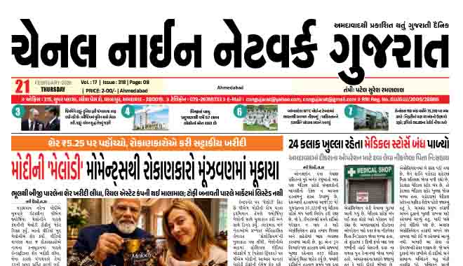 CNN GUJARAT 21-05-2026