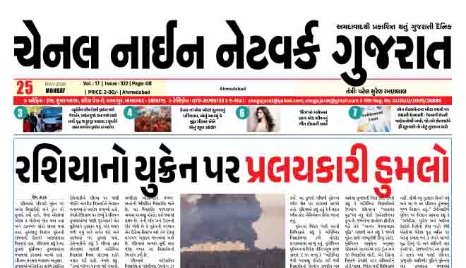 CNN GUJARAT 25-05-2026