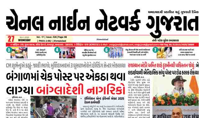 CNN GUJARAT 27-05-2026