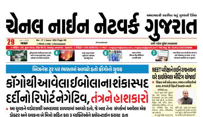 CNN GUJRAT 29-05-2026