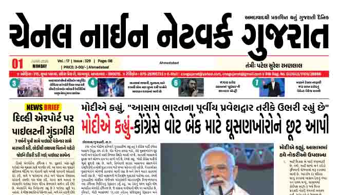 CNN GUJARAT 01-06-2026