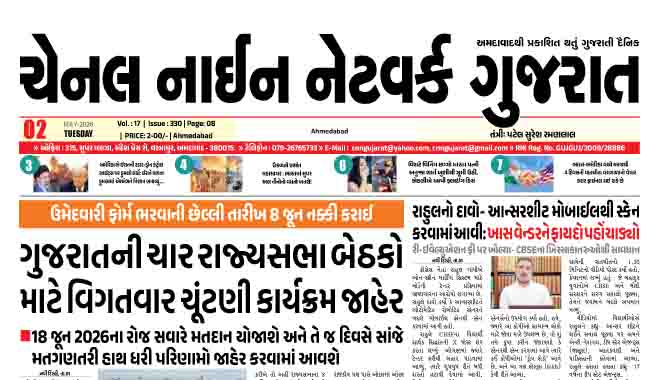 CNN GUJARAT 02-06-2026