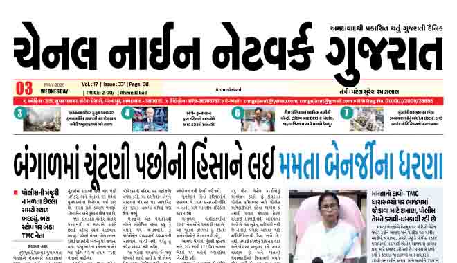 CNN GUJARAT 03-06-2026