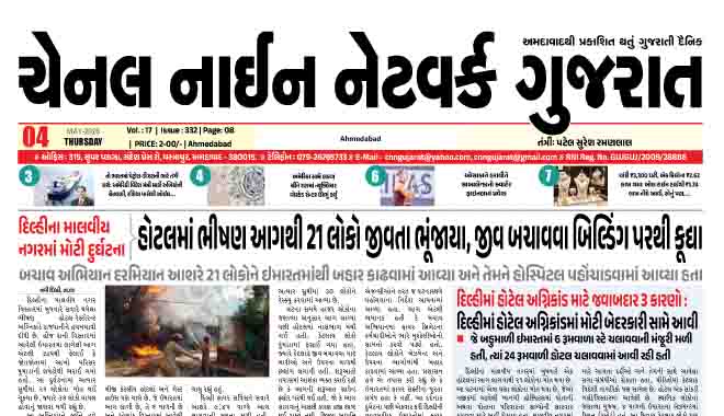 CNN GUJARAT 04-06-2026