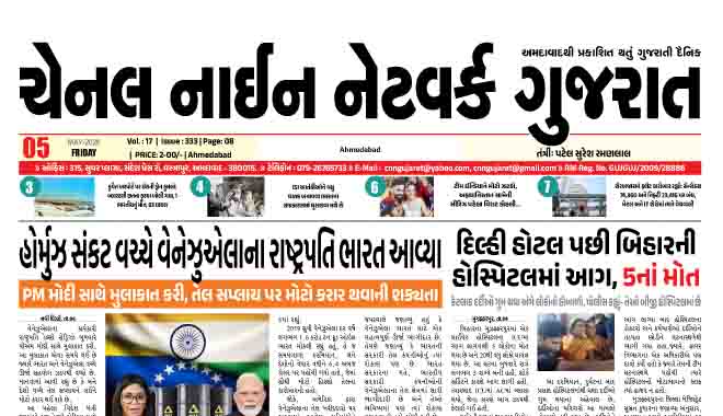 CNN GUJARAT 05-06-2026