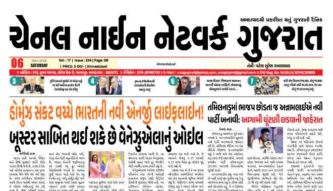 CNN GUJARAT 06-06-2026