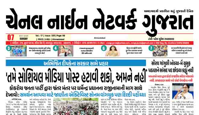 CNN GUJARAT 07-06-2026