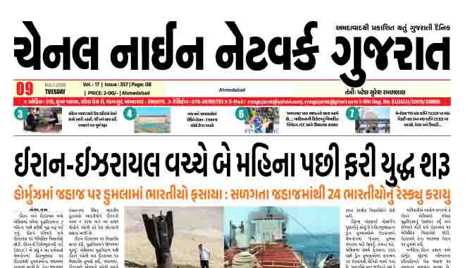 CNN GUJARAT 09-06-2026