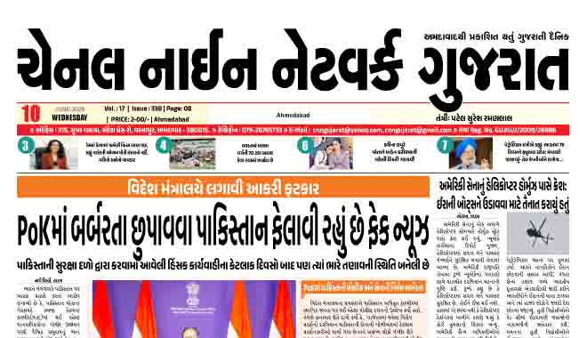 CNN GUJARAT 10-06-2026