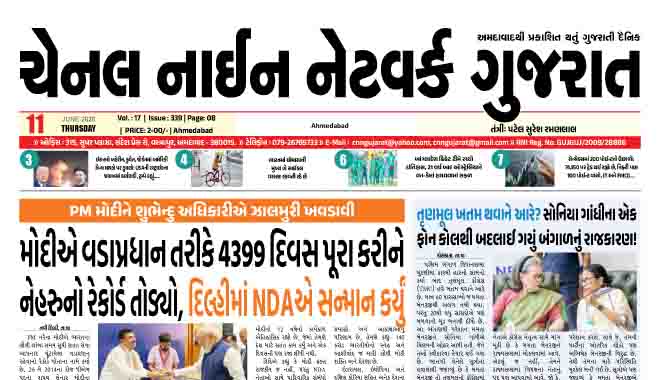 CNN GUJARAT 11-06-2026