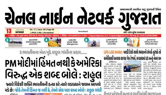 CNN GUJARAT 13-06-2026