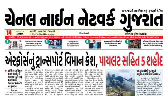CNN GUJARAT 14-06-2026