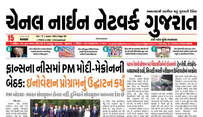 CNN GUJARAT 15-06-2026