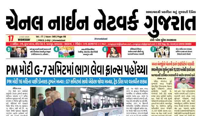 CNN GUJARAT 17-06-2026