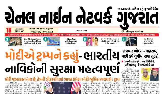 CNN GUJARAT 18-06-2026
