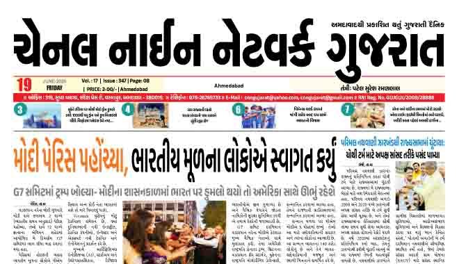 CNN GUJARAT 19-06-2026
