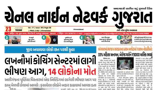 CNN GUJARAT 23-06-2026