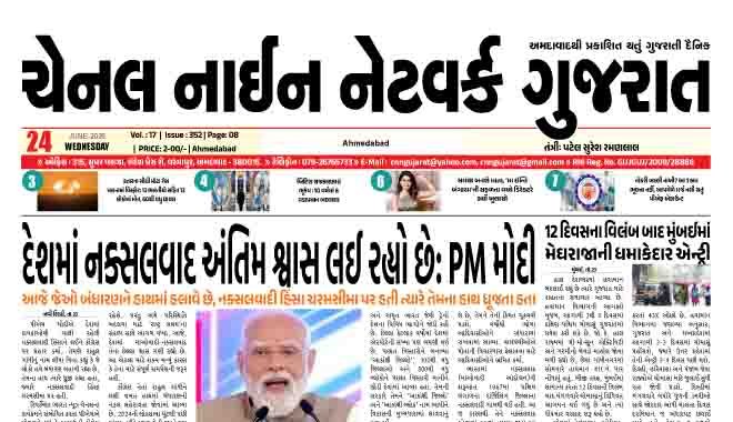 CNN GUJARAT 24-06-2026