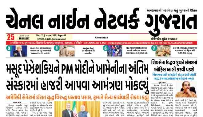 CNN GUJARAT 25-06-2026