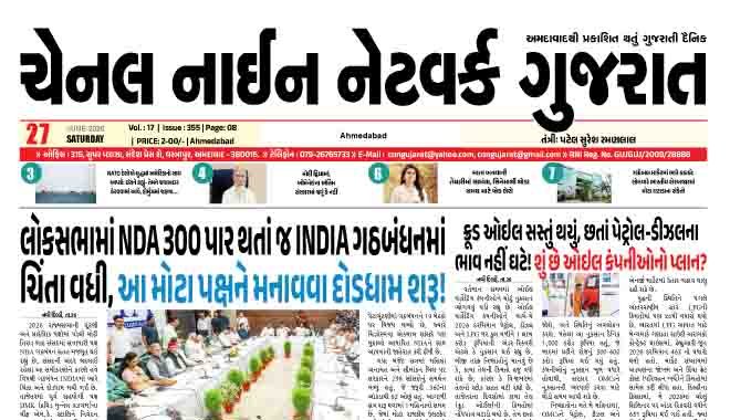 CNN GUJARAT 27-06-2026