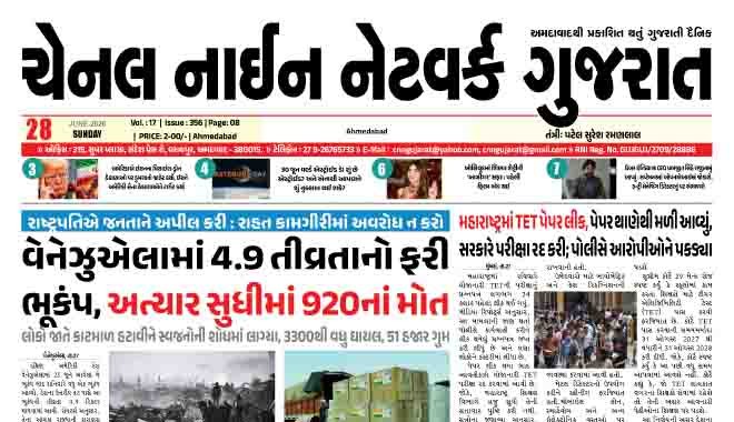 CNN GUJARAT 28-06-2026