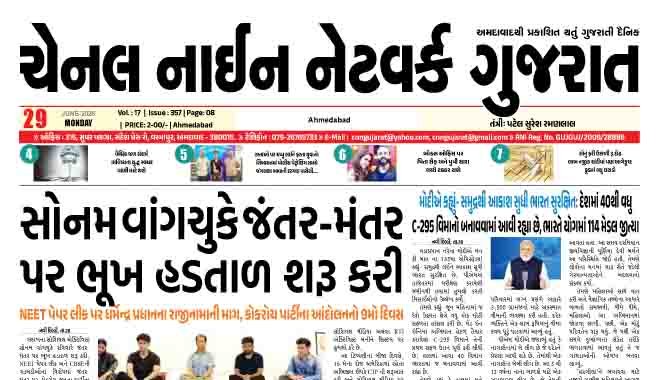CNN GUJARAT 29-06-2026