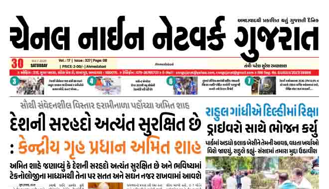 CNN GUJARAT 30-05-2026