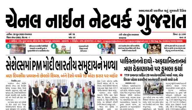CNN GUJARAT 30-06-2026