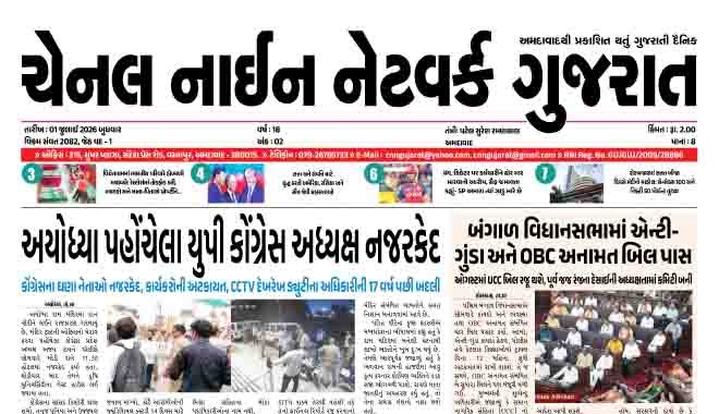 CNN GUJARAT 01-07-2026