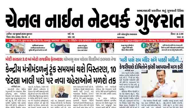CNN GUJARAT 02-07-2026