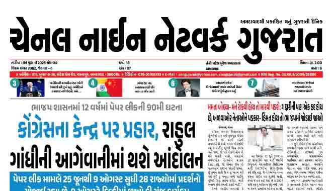 CNN GUJARAT 06-07-2026