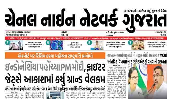 CNN GUJARAT 07-07-2026