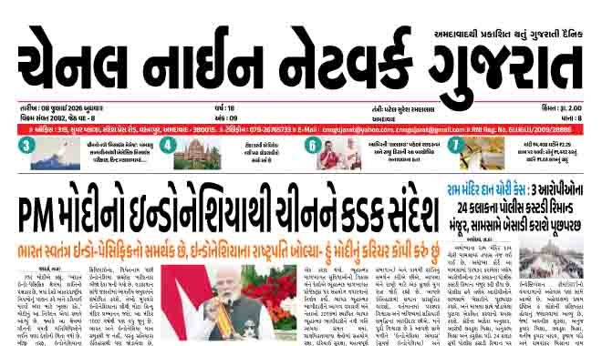 CNN GUJARAT 08-07-2026