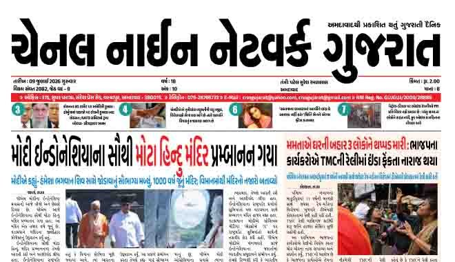 CNN GUJARAT 09-07-2026