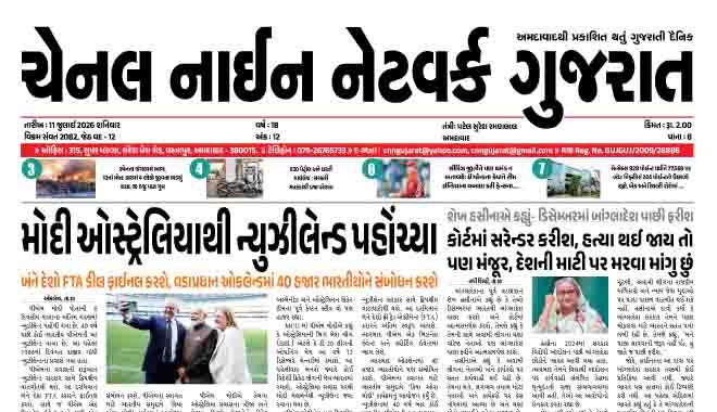 CNN GUJARAT 11-07-2026